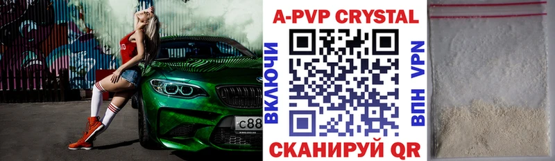 Alpha PVP кристаллы  Красный Холм 