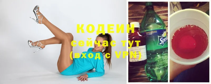 Кодеиновый сироп Lean напиток Lean (лин)  Красный Холм 