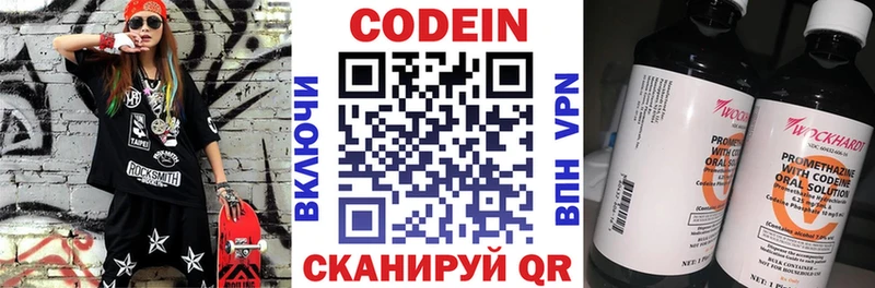 Кодеиновый сироп Lean Purple Drank  Красный Холм 