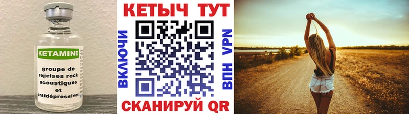 КЕТАМИН VHQ  Красный Холм 
