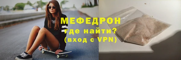 мяу мяу кристалл Медногорск